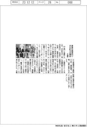 千葉銀、事業性融資向け浜松町支店を開設