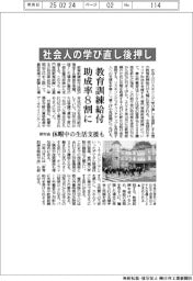 社会人の学び直し厚労省が後押し 教育訓練給付助成率8割に