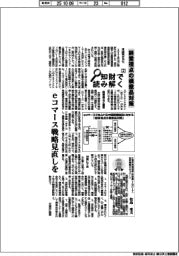 知財で読み解く(2)経営視点の模倣品対策