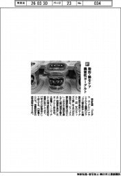 森永乳業/脂肪・腸をケア 機能性ヨーグルト