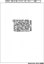 FDK、間接部門で早期退職