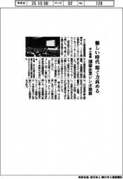 中小機構、難しい時代稼ぐ力高める 100億企業シンポ開催