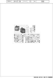 アイエフエム エフェクター、防塵性高めた圧力センサー