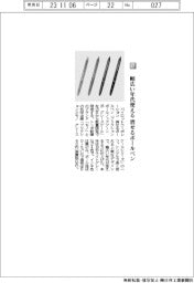 パイロット/幅広い年代が使える、消せるボールペン