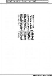 財務相、資本投入ギャッププラス転換が「強い経済」必須条件