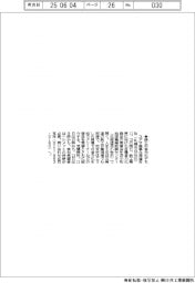ユアサ商事北海道、鉄工の省力化デモ
