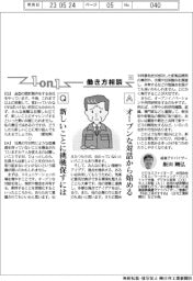 1on1 働き方相談(60)新しいことに挑戦促すには