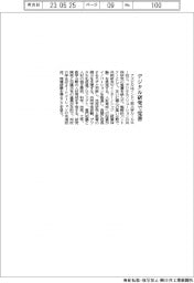 アズビル、インド工科大とデジタル研究で覚書