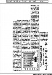 株、上値の重さ目立つ 来週は6万2000—9000円台