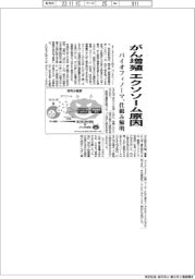 バイオフィノーマ、がん増殖 エクソソーム原因 仕組み解明