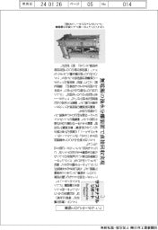 サステナブルリポート/フィルターでCO2吸着