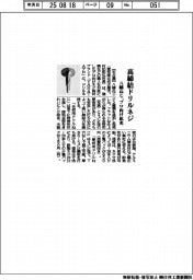 八幡ねじ、高締結ドリルネジ プロ向け拡充