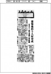 経産省など、蓄電池担う人材育成 産学連携の新組織