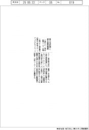 三菱UFJ信託、東大発新興と資本業務提携 「百年ソーラー構想」を支援