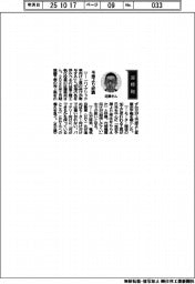 経営ひと言/富士精工・近藤規央執行役員「予想より好調」