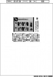 シヤチハタ/日本文化モチーフ 「おみやげはんこ」