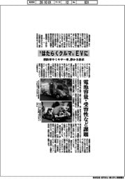 “はたらくクルマ”をEVに 消防車やミキサー車、静かさ訴求