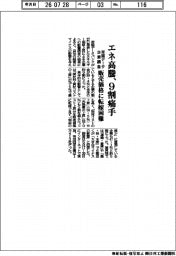 エネ高騰、9割痛手 販売価格に転嫁困難 帝国データが企業調査