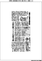 知財で読み解く(5)開示と秘匿の境界線