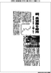 銅、高値圏を維持 国際相場、再度1万4000ドル試す