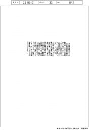 日本公庫広島支店、7日に地域活性化シンポ開催