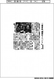 三菱食品、100周年イベント 一般消費者向け