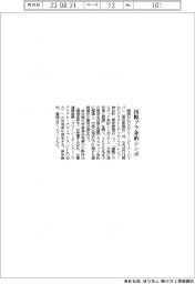 グリーンピース・ジャパン、国際プラ条約シンポ開催