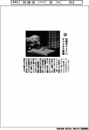 ヘンケルスジャパン/20周年ナイフにダマスカス模様