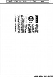 経営ひと言/ACSL・寺山昇志共同経営責任者「技術向上の好機」
