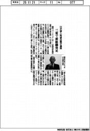 ロボ導入希望企業が連携 三重で新組織発足