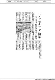 メッセナゴヤ開幕 823社・団体出展 脱炭素化など提案