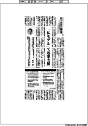 科学技術の潮流(347)「仏モデル」で起業支援
