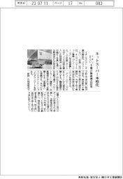 イオンネクスト、ネットスーパー本格化 千葉の物流拠点活用