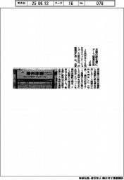 JR西、兵庫の駅名標にアース製薬広告