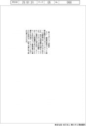 モリト、ミツボシコーポ買収