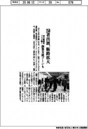 埼玉縣信金、フェア開催 250者出展