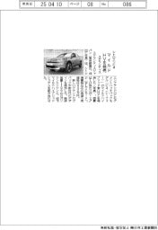 ステランティス、シトロエンブランド「C4」のマイルドHV発売