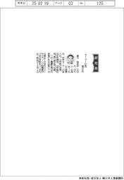 セーラー広告、社長に香川裕史氏