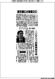 インタビュー/NTTグローバルデータセンター・ジャパン社長・鈴木康雄氏 都市圏に大規模DC