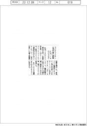 KMバイオロジクスなど、コロナワクチンを小児対象に試験