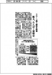 阪大、クローン病T細胞を誘導するたんぱく質特定