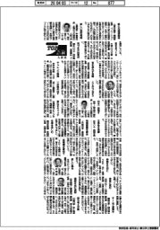 2026TOP入社式語録/三井不動産・植田俊社長ほか