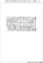 産業春秋/百貨店との「距離」は縮まるか?