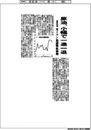 原油の国際相場、小幅で一進一退 米イラン協議難航観測