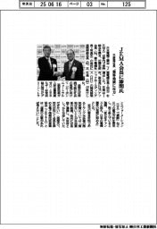 JEMA会長に三菱電機社長の漆間啓氏 「業界発展に尽力」