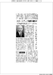 インタビュー/みずほ銀行常務執行役員・石川卓氏 スタートアップ振興 機熟す