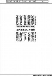 「試作市場」「微細・精密加工技術展」 最大規模、きょう開幕 本社主催