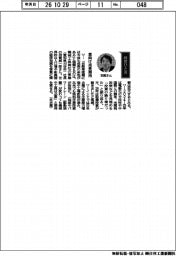 経営ひと言/東陽・羽賀威一郎社長「車向け成長期待」