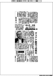 準大手・中堅ゼネコントップに聞く(1)五洋建設・清水琢三氏