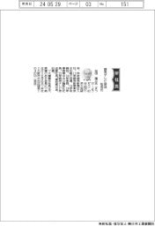 読売テレビ放送、社長に松田陽三氏